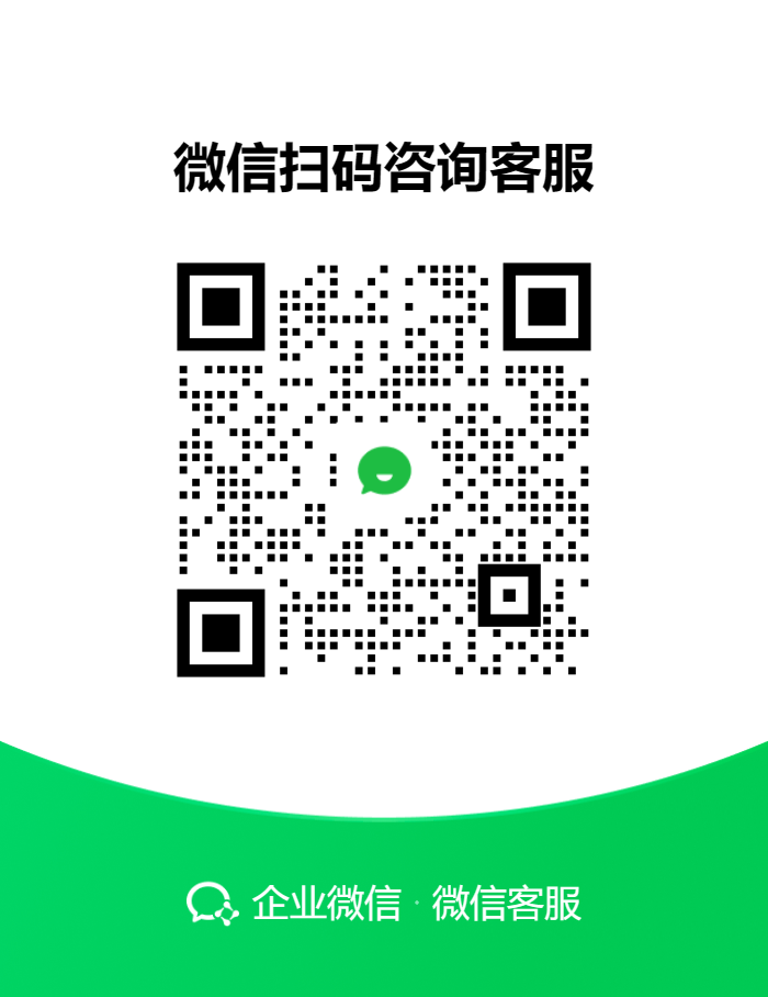客服二维码