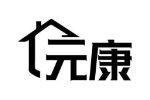 元康