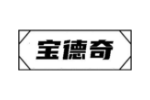 宝德奇
