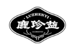 鹿珍益