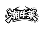 潮牛莱