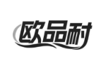 欧品耐