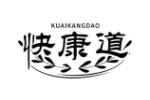 快康道