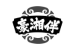 豪湘伴