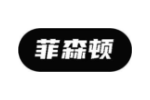 菲森顿