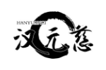 汉元慈