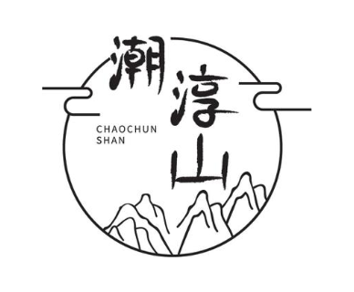 潮淳山