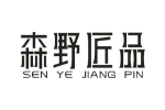 森野匠品
