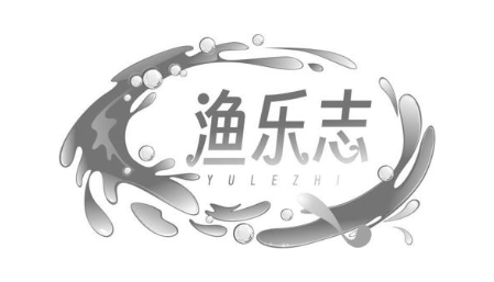 渔乐志