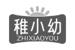 稚小幼