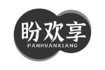 盼欢享