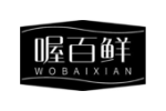 喔百鲜