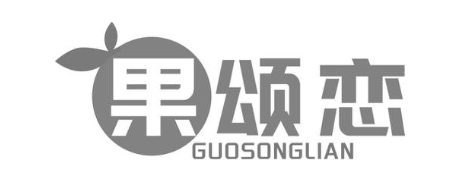 果颂恋