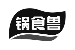 锅食兽