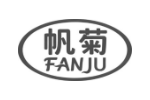 帆菊