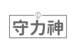 守力神
