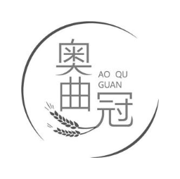奥曲冠