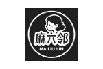 麻六邻