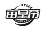亩皇帝