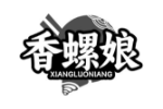 香螺娘