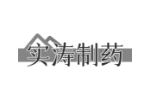 实涛制药