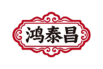 鸿泰昌