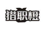 猎职橙