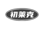 初莱克