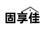 固享佳