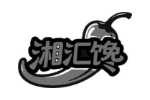 湘汇馋