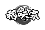 稻味宗
