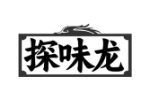 探味龙