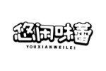 悠闲味蕾
