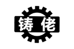 铸佬