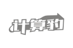 计算豹