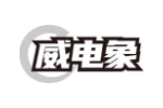 威电象