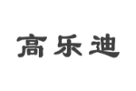 高乐迪
