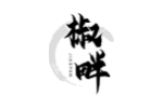 椒畔
