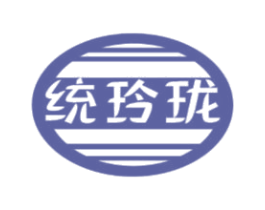 统玲珑