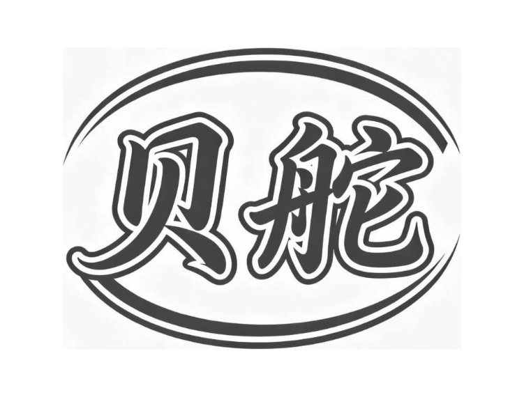贝舵