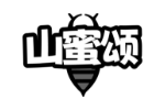 山蜜颂