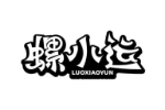 螺小运
