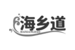 海乡道