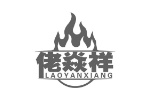 佬焱祥