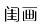 闺画