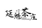 延魁茶庄