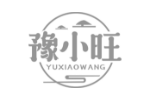 豫小旺
