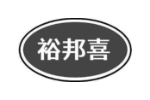 裕邦喜
