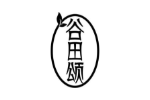 谷田颂