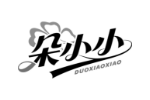 朵小小
